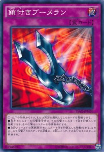 Kunai With Chain