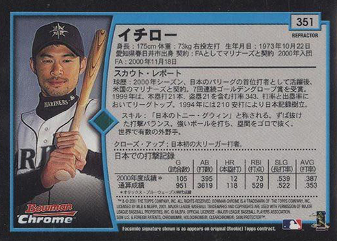 2001 Bowman´s Best ICHIRO PSA 8 RC イチロー-