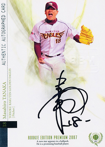 2007 BBM Premium Masahiro Tanaka Autograph