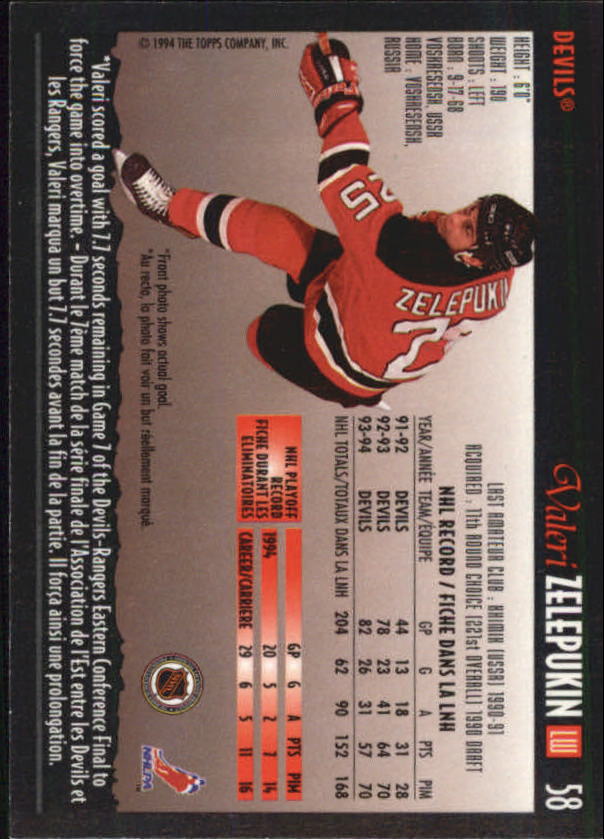 1994-95 O-Pee-Chee Premier - #216 Craig Muni