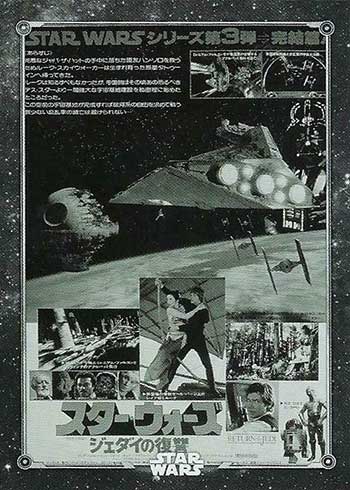 2020 Topps Star Wars: Return of the Jedi Black and White Checklist